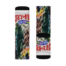 Load image into Gallery viewer, No.01 Kaiju Socks